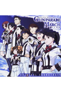 楽天ブックス ガンパレード マーチ 新たなる行軍歌 Original Soundtrack オリジナル サウンドトラック Cd 楽天ブックス ガンパレード マーチ 新たなる行軍歌 Original Soundtrack オリジナル サウンドトラック Cd